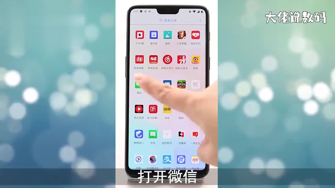 微信怎么换手机号