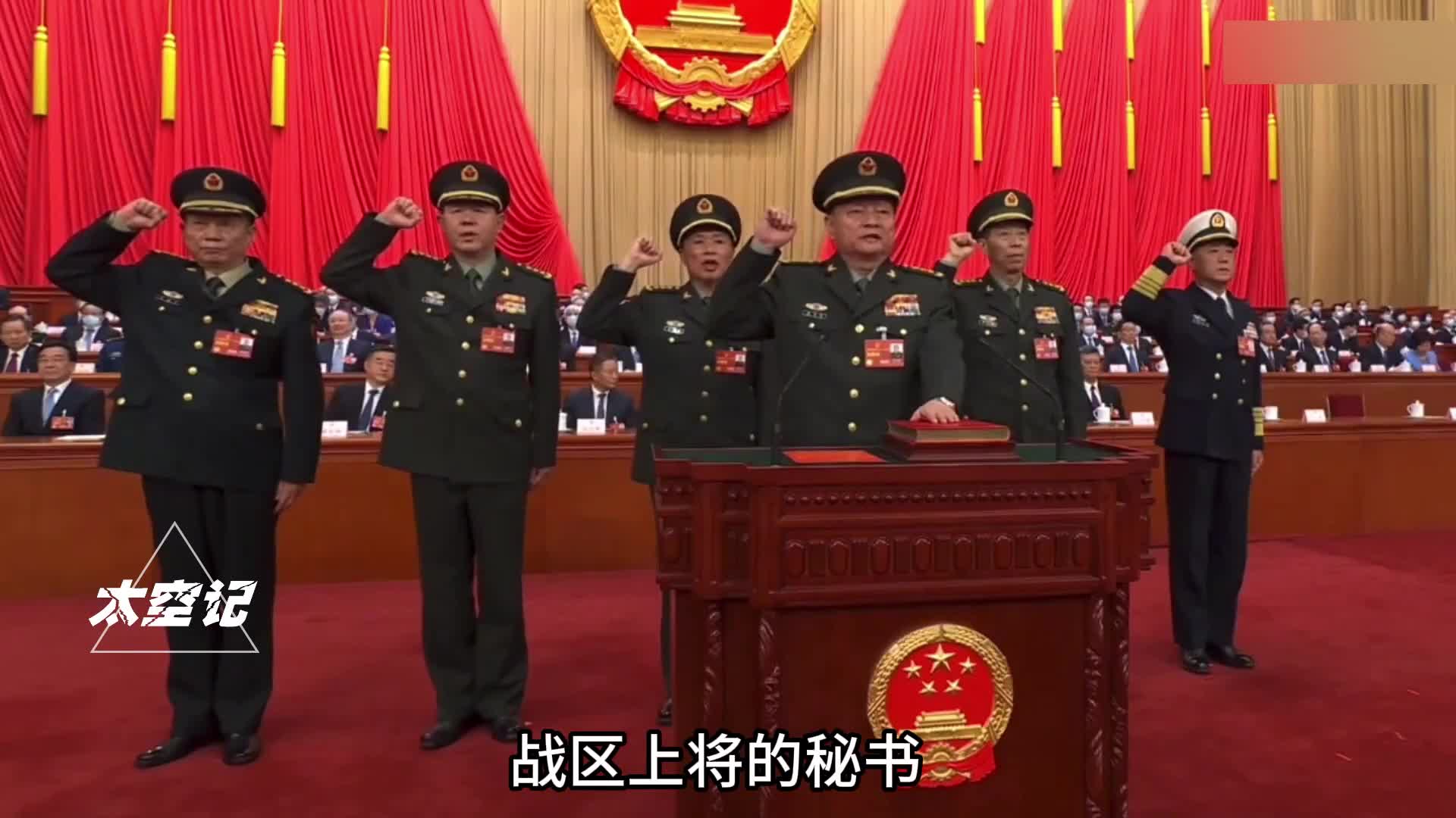 战区上将的秘书任职需要哪些特殊的要求转任后的晋升要看谁