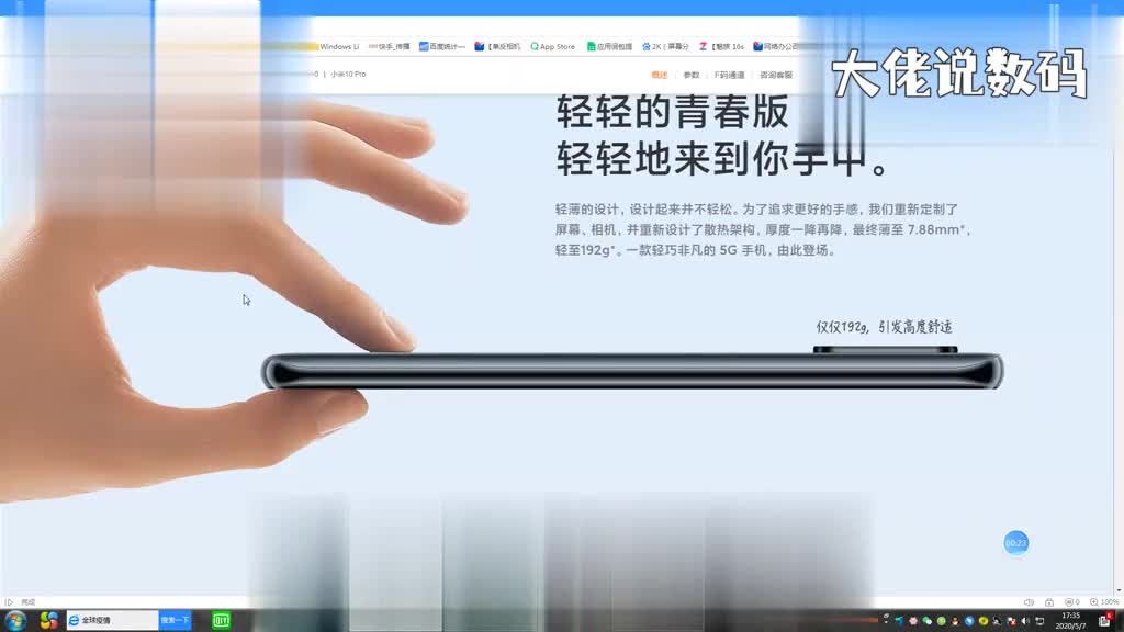 小米10青春版有光学防抖吗