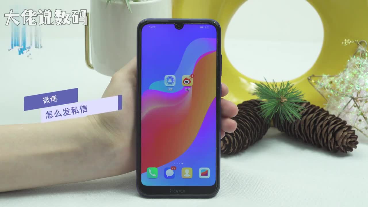 微博怎么发私信方法一打开微博点击热门找到想要私信的人点击该用户头像聊天输入内容发送即可方法二打开微博点击我关注关注的人选择想要私信的人聊天输入内容发送就可以了