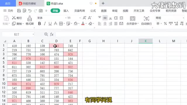 批量删除条件格式标记的带颜色数据