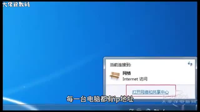 win7系统查看ip地址的操作方法