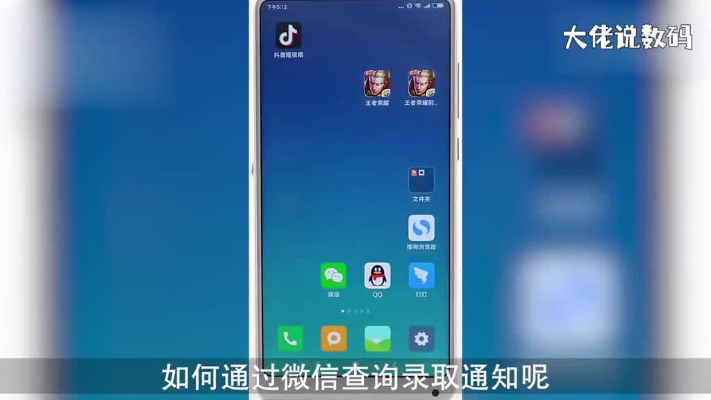 微信怎么查录取通知书