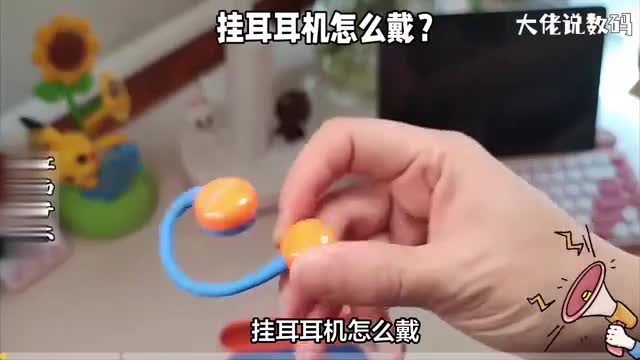 挂耳耳机怎么戴这份操作指南让你舒适配戴耳机