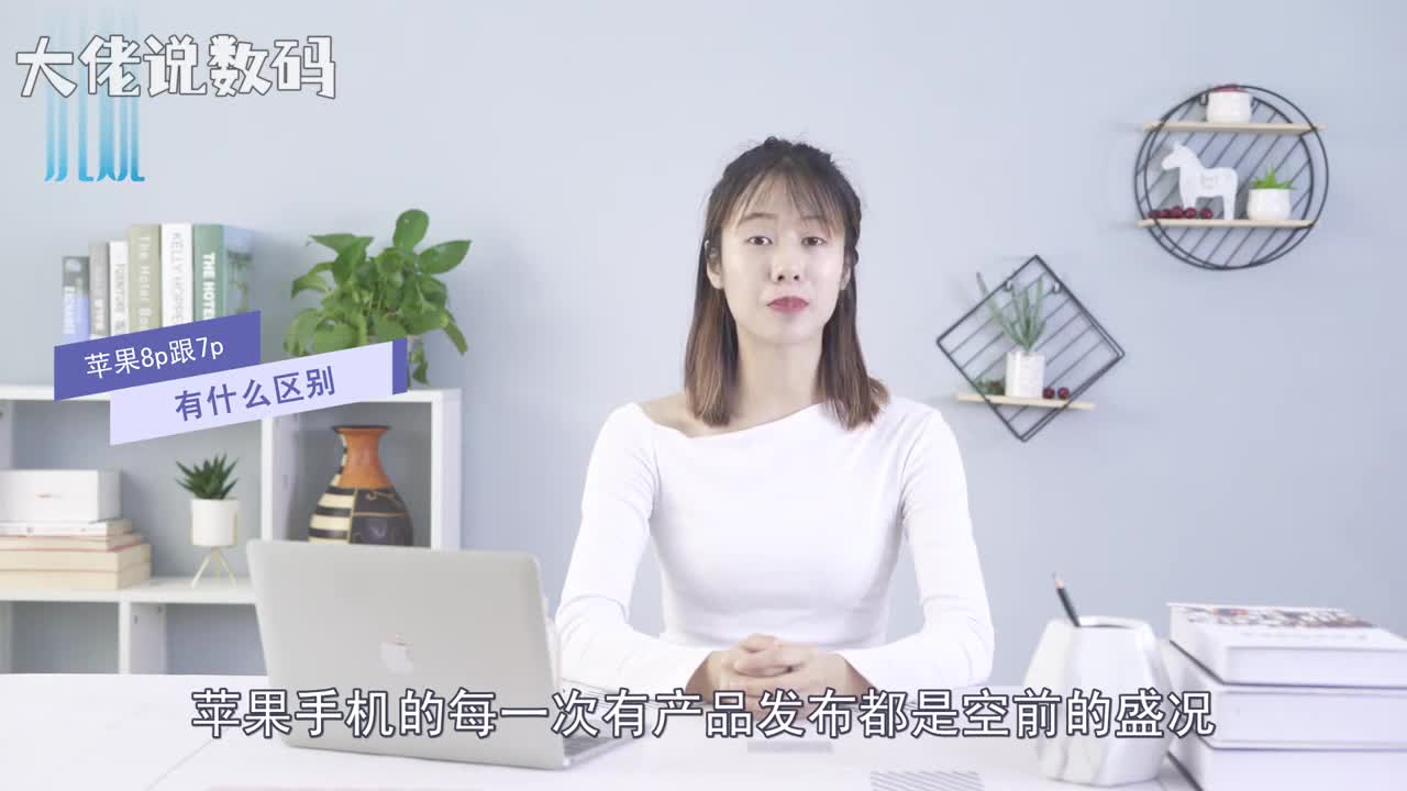 苹果8p和7p有什么区别iPhone7Plus的配色有六种分别为玫瑰金色金色银色黑色亮黑色和红色而iPhone8Plus的配色有三种分别为金色银色和深空灰色背面iPhone8Plus用户看起来比较亮因为它使用了玻璃材质iPhone7Plus因为采用金属材料的背壳用户看起来有磨砂的感觉但亮黑色版本除外亮黑色有镜面效果核心iPhone8Plus使用了A11仿生芯片iPhone7Plus使用了A10Fusion芯片