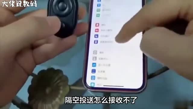 隔空投送失败看这里轻松解决接收问题让你的设备无缝连接