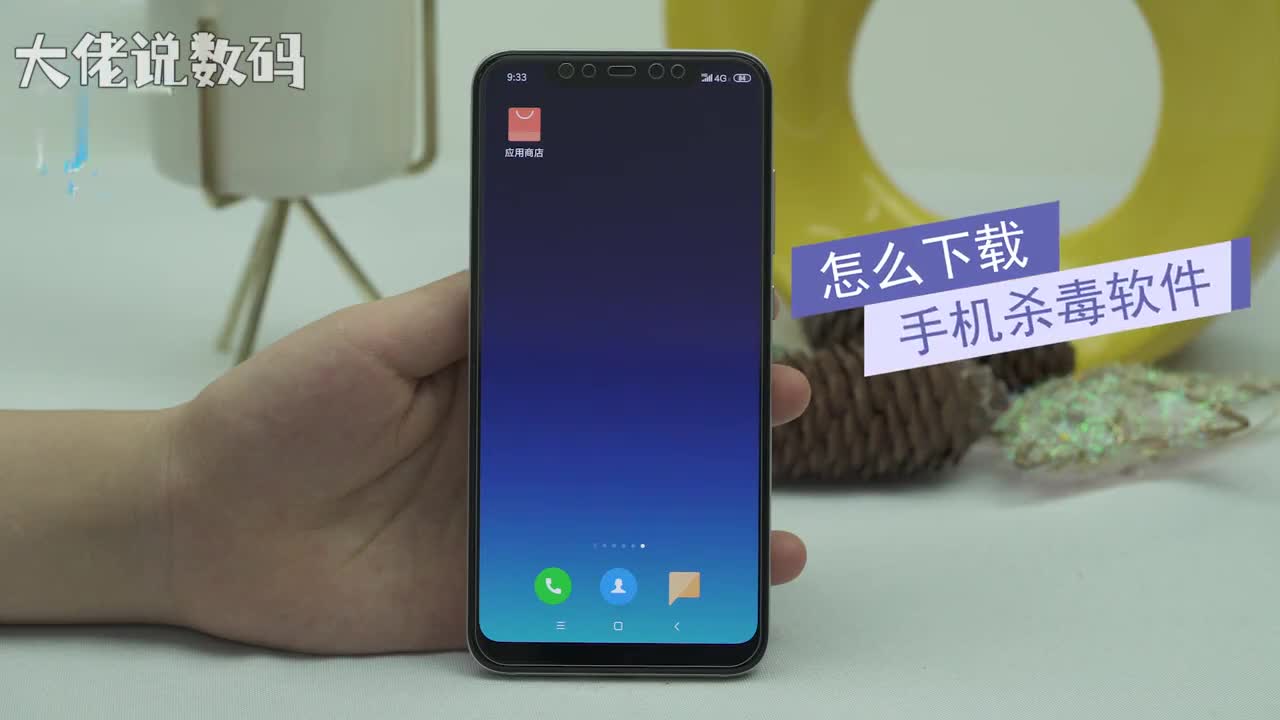 怎么下载手机杀毒软件以小米8为例打开应用商店在上方点击搜索在输入栏中输入360手机卫士并点击找到软件在右方点击安装即可