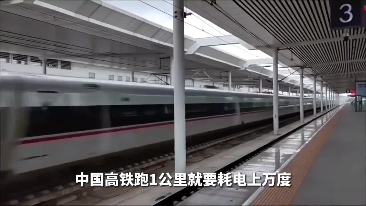 中国高铁1公里电上万度日本高铁只要43度这是真是假