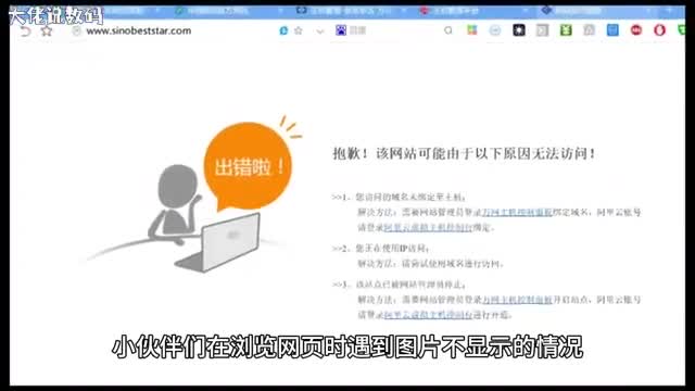 win10浏览器显示不了图片怎么办