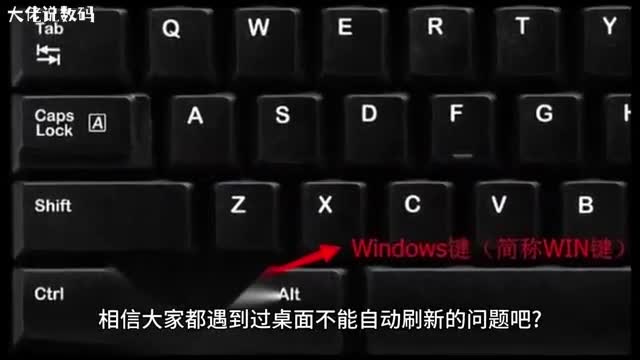 桌面不能自动刷新的解决方法