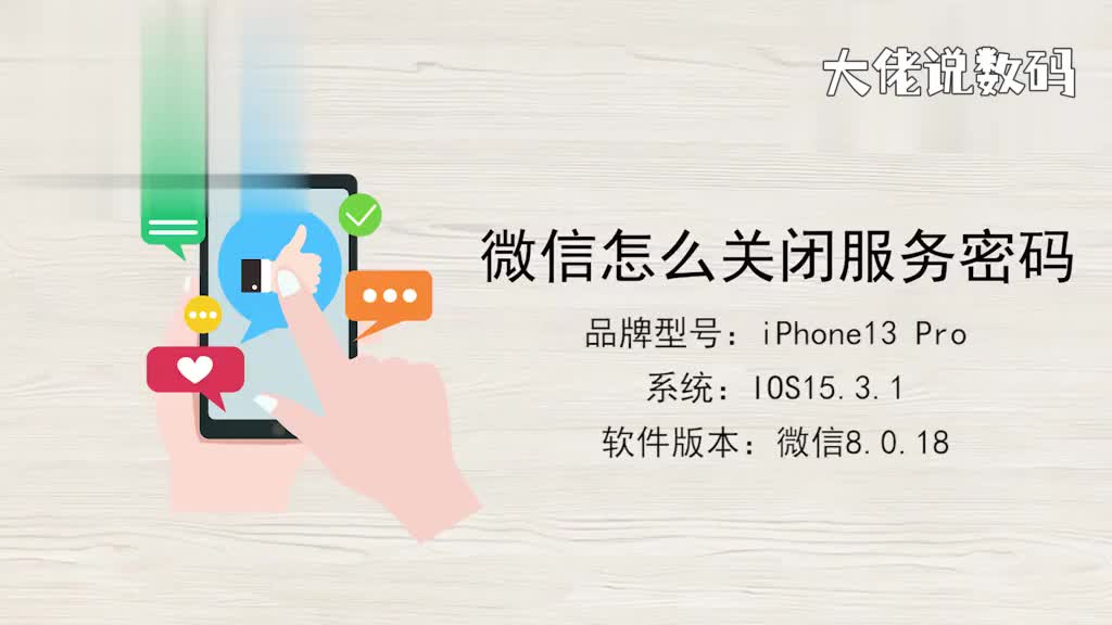 微信怎么关闭服务密码