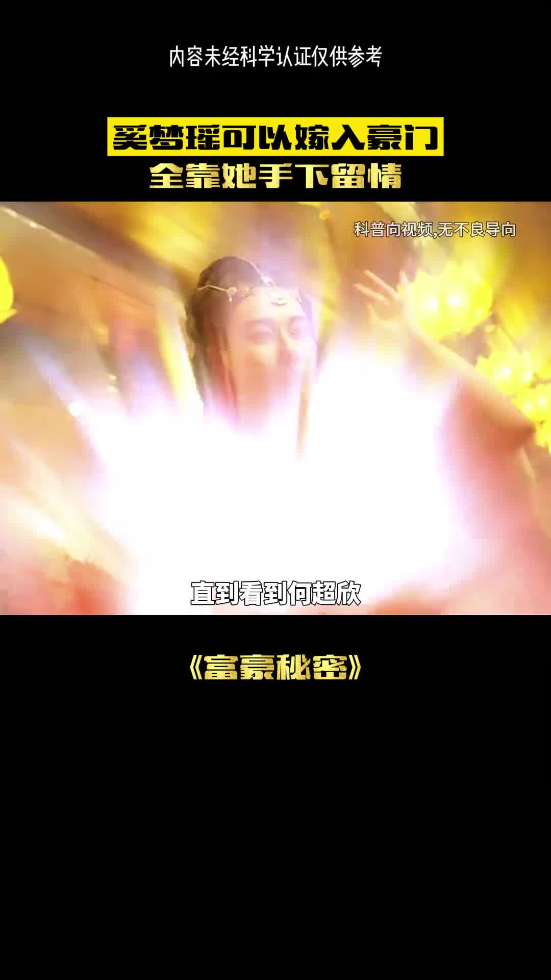 他们为什么这么对她