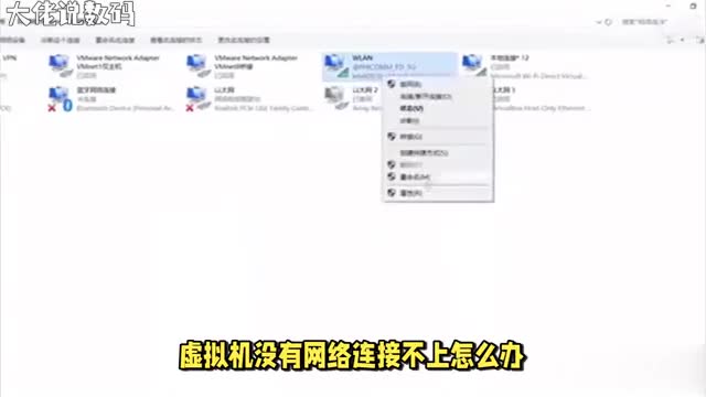 虚拟机无网络连接别急这里有解决方案