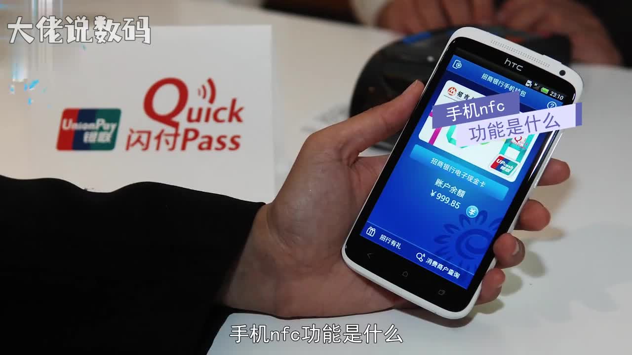 手机nfc功能是什么一可以当公交卡地铁卡来刷可以绑定电子公交卡出去直接刷手机即可二移动支付功能绑定银行卡即可直接刷手机购物