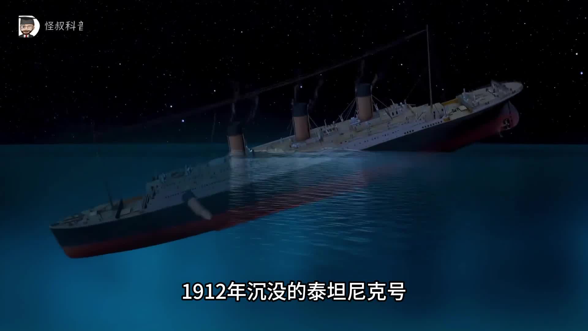 为什么73年后才找到泰坦尼克号