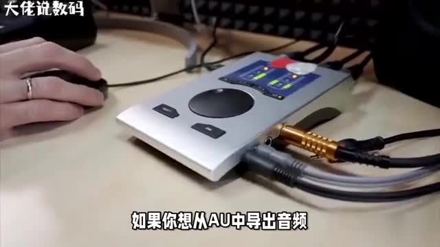 轻松导出AU音频掌握音频编辑器AdobeAudition