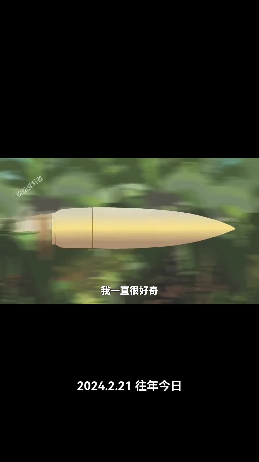 子弹的结构与原理