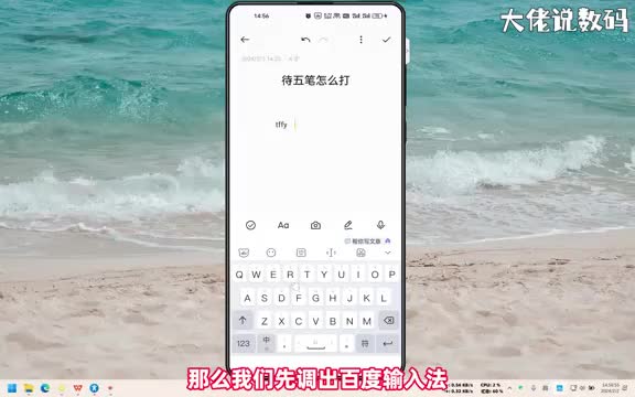 待五笔怎么打手把手教会您