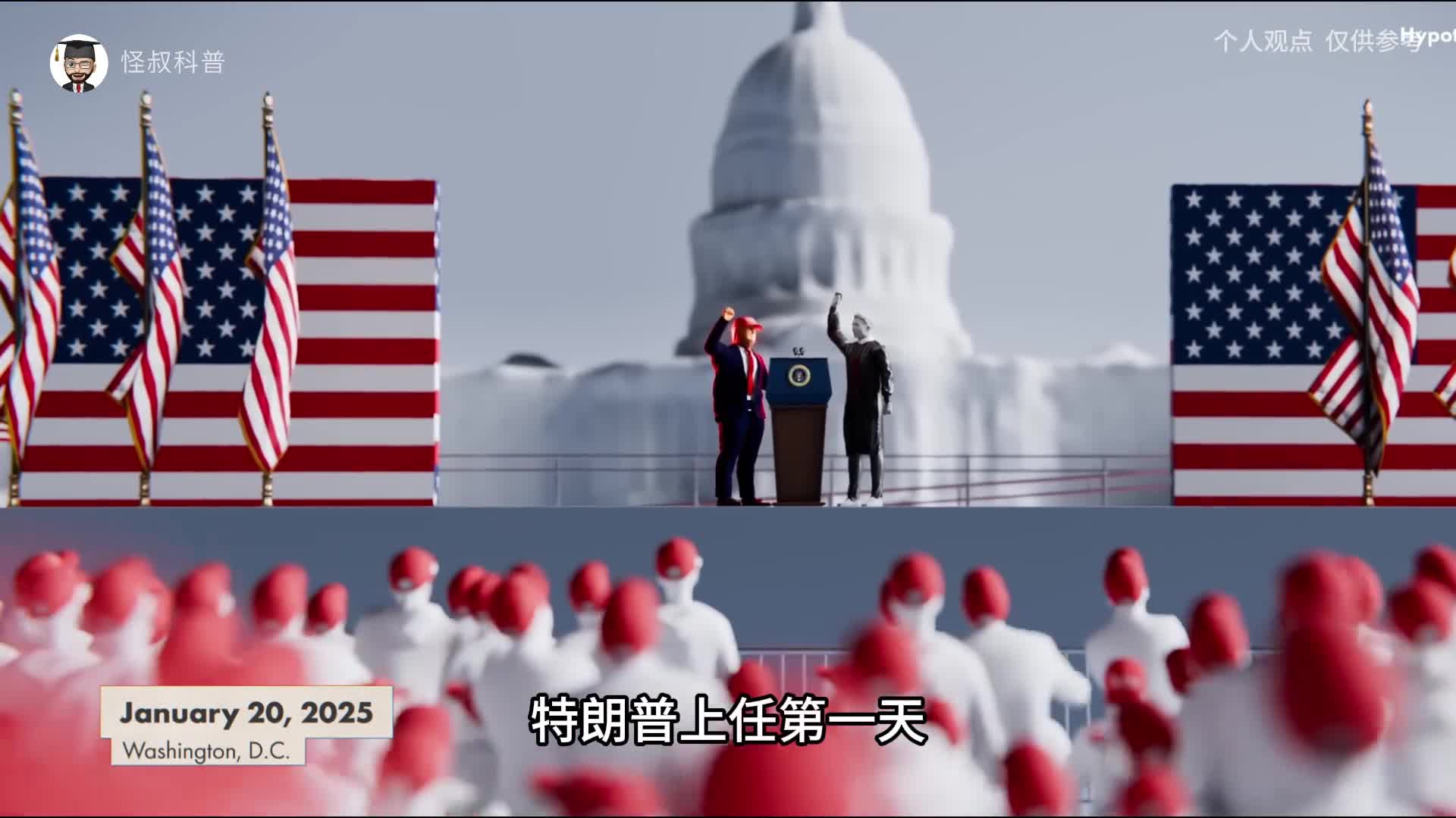 特朗普上任第一刀解雇几万名官员