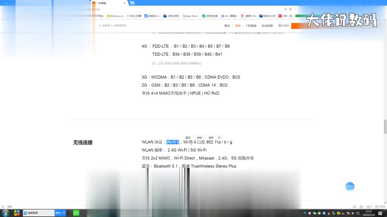 小米10青春版支持wifi6吗