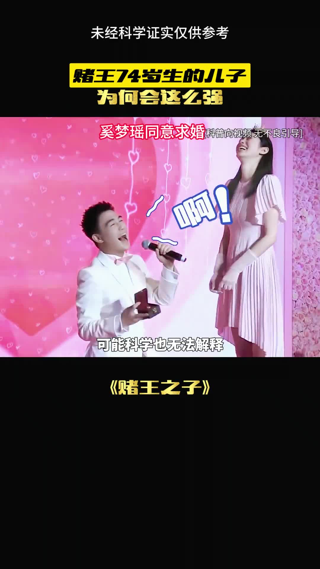 他的儿子到底有多牛