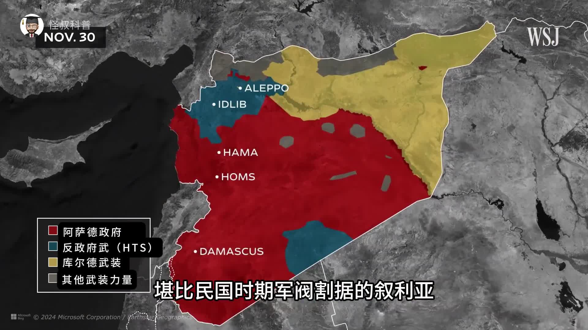 堪比民国时期军阀割据的叙利亚如何垮台