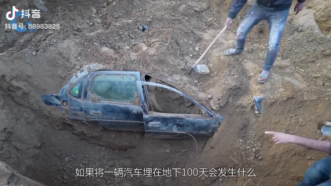 把汽车埋入地下100天会发生什么将它挖出来后肠子都悔青了