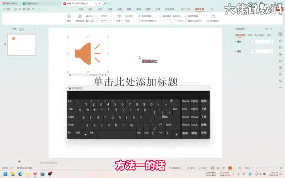 ppt背景音乐怎么去除手把手教会您
