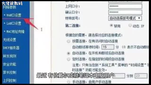 戴尔笔记本电脑升级系统后提示无法访问Windows激活服务