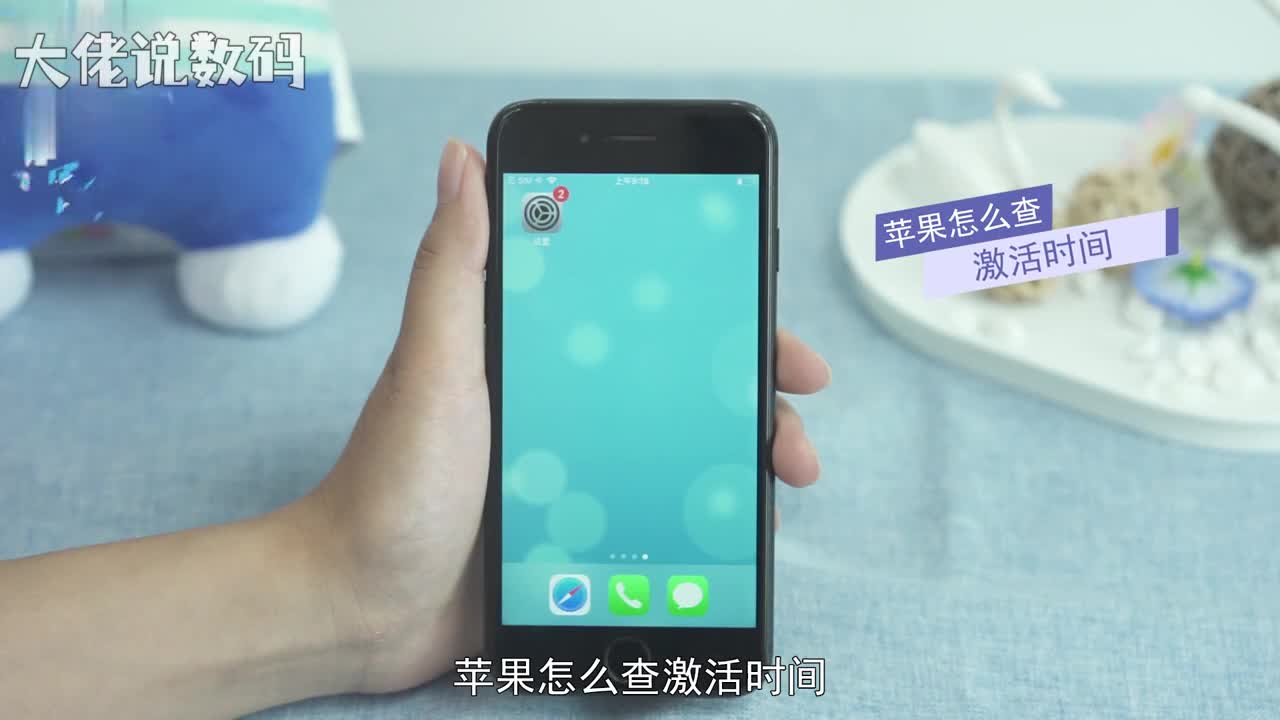 苹果怎么查激活时间打开设置点击通用关于本机找到序列号并复制打开浏览器点击苹果官网二横图标技术支持点击查看您产品的保障状态粘贴序列号输入验证码点击继续在维修和服务保障情况下方可以看到保修期限将它往前推1年就是激活日期了但过了保修期是无法显示时间的