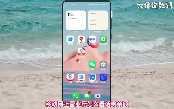 移动网上营业厅怎么看话余额手把手教会您