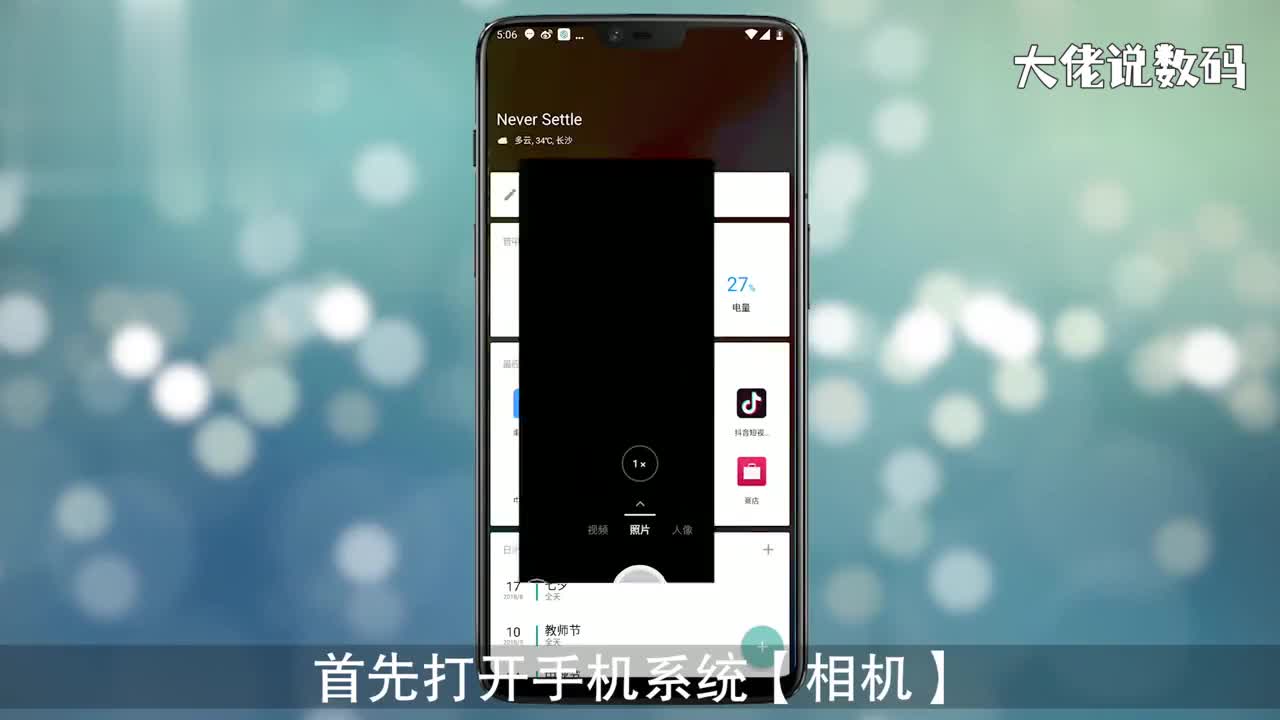 一加手机相机水印在哪关
