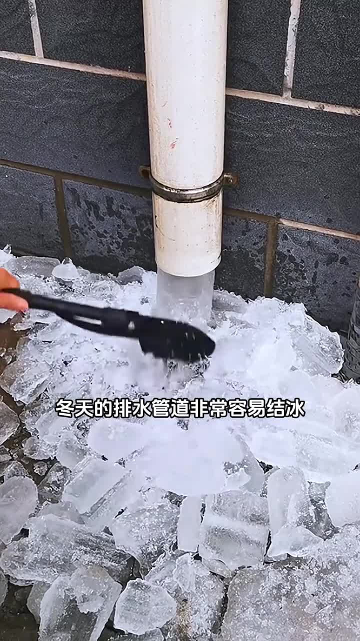 冬天排水管道结冰处理过程超解压