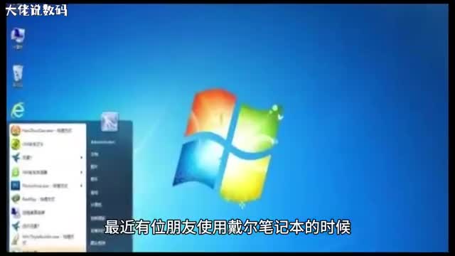 戴尔笔记本硬盘win10系统蓝屏怎么办