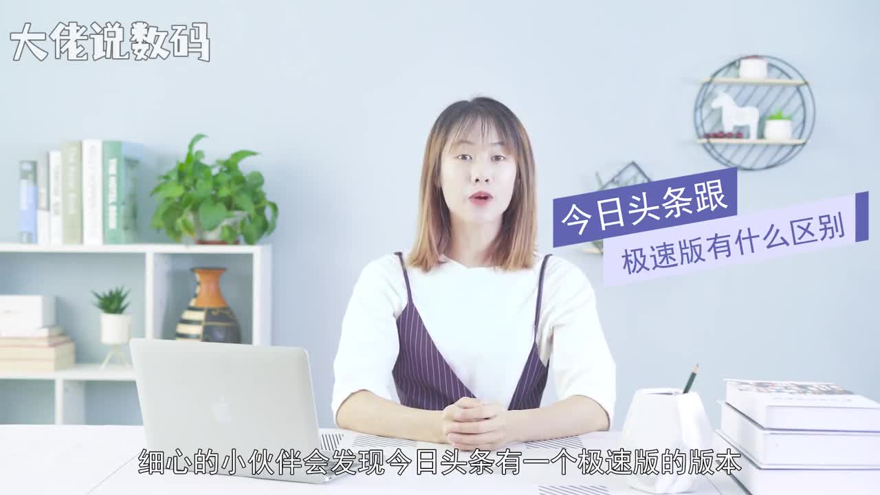 今日头条跟极速版有什么区别今日头条极速版无法发布文章今日头条发布文章方法如下打开头条app登录今日头条登录成功后进入首页点击右上角相机图标选择要发布的选项输入标题然后再输入内容完成后点击发表