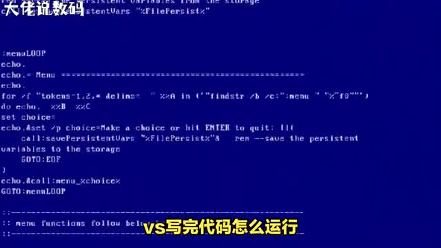 让你的VS代码动起来从编程到执行的完美转身