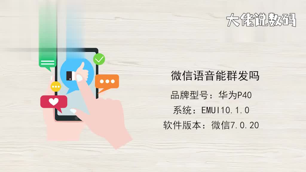 微信语音能群发吗