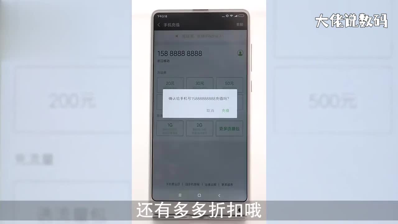 微信怎么交话费