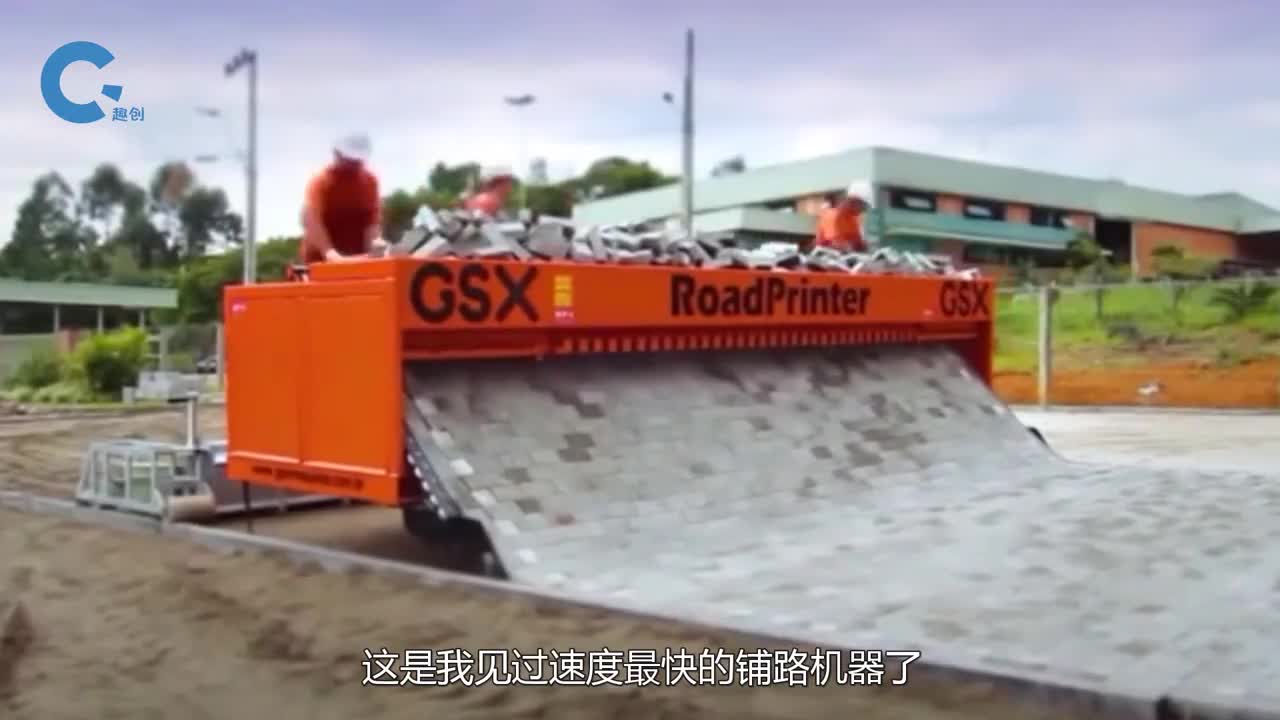 国外研发自动铺路机砖块丢进去就能吐出一条马路8小时铺500米