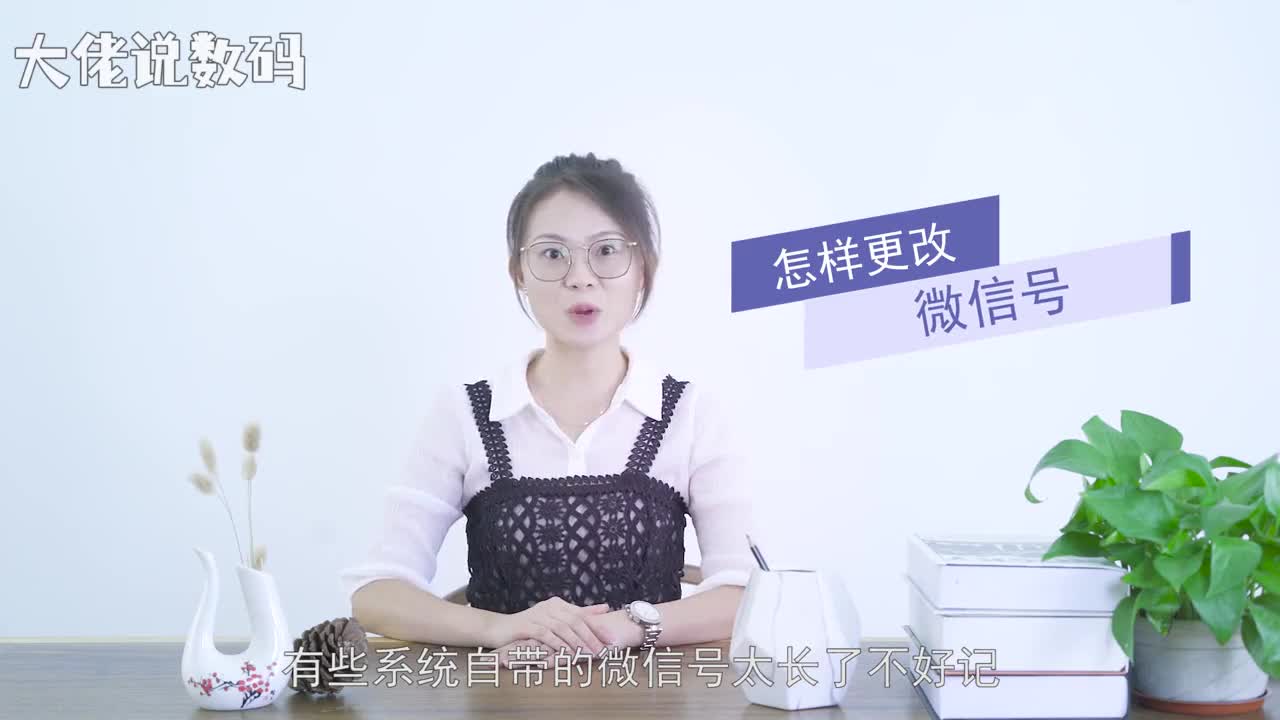 怎样更改微信号当我们注册一个新的微信号时微信号都是默认系统给的这时我们可以在我的界面中点开自己的资料然后在个人信息页面中点击微信号这里修改自己想要的微信号就好了