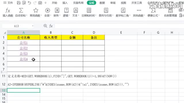 多工作表自动汇总名称分表随意增加删除总表自动跟随变化