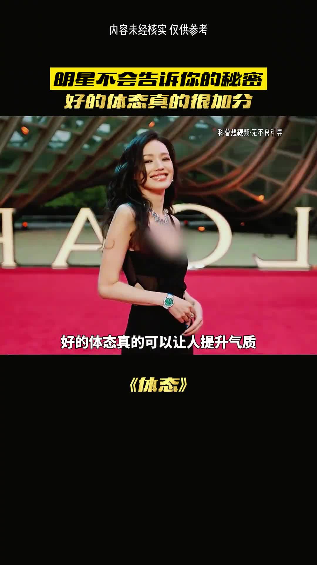 为什么明星这么有气质