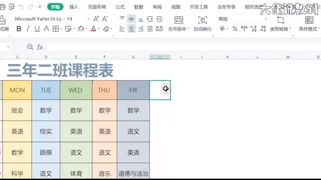 如何将表格中的内容复制到word文档里