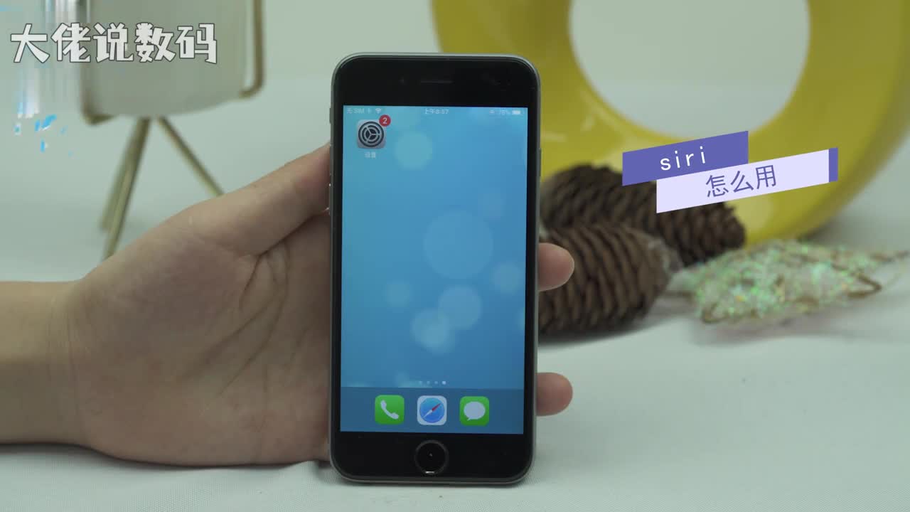 siri怎么用打开手机点击设置进入设置后向下滑动找到并点击Siri与搜索将按下主屏幕按钮使用Siri打开启用Siri即可