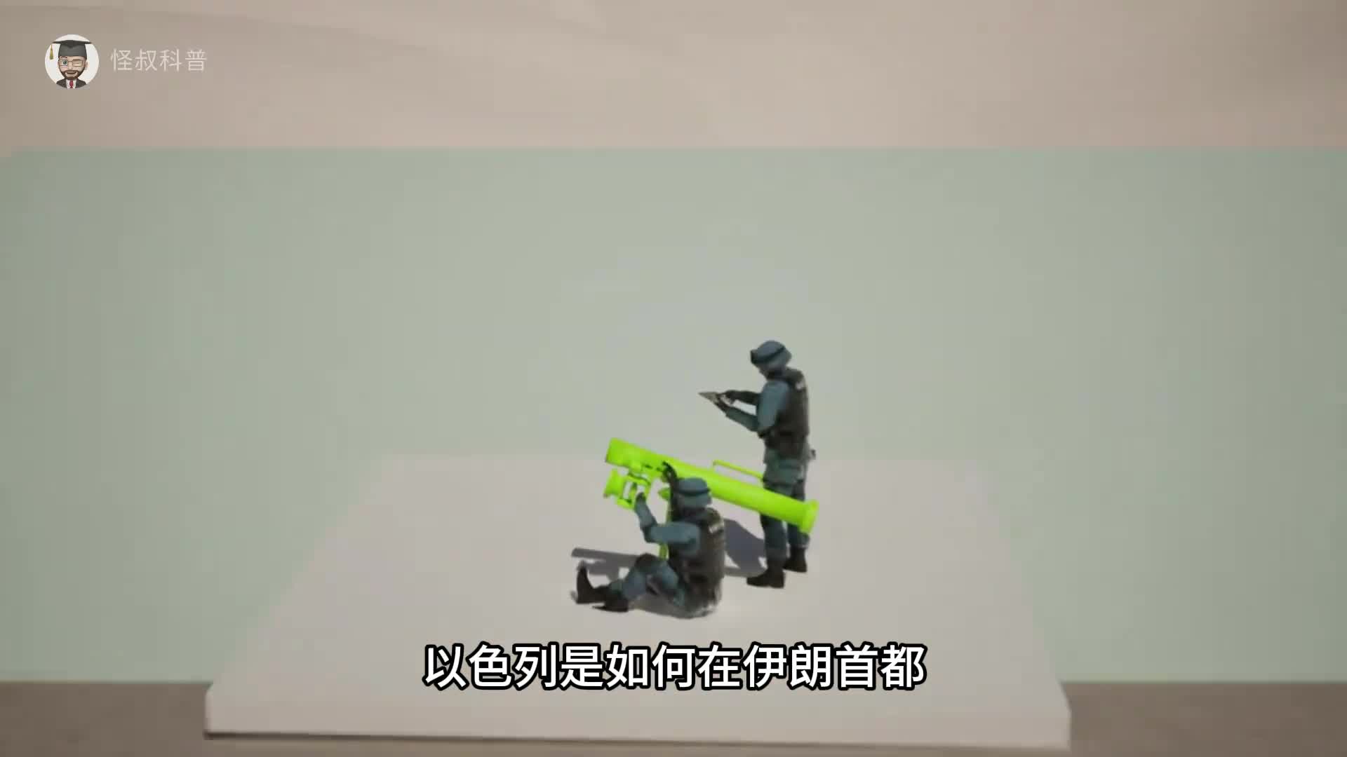 以色列是如何在伊朗暗杀哈马斯领导人的3D动画