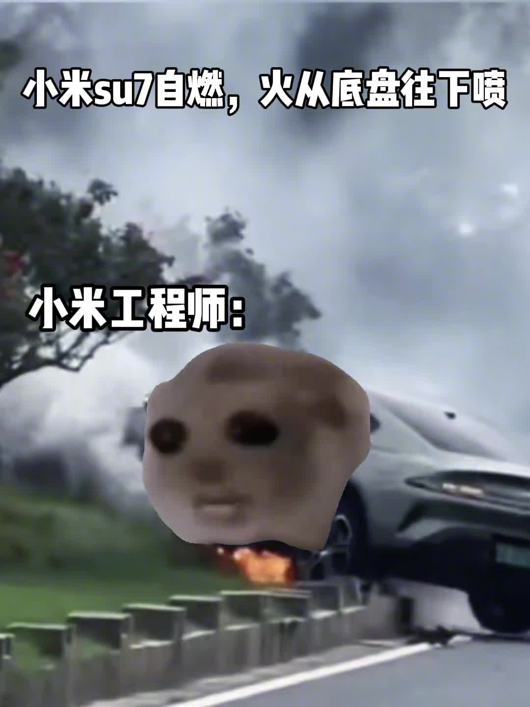 小米su7自燃小米su7撞上绿化带导致电池起火因为小米的电芯倒装技术火往下喷射所以并没有像其他新能源汽车一样被烧的只剩车架子车上人员也没有伤亡并且最后火还灭了车身没有一点烧毁