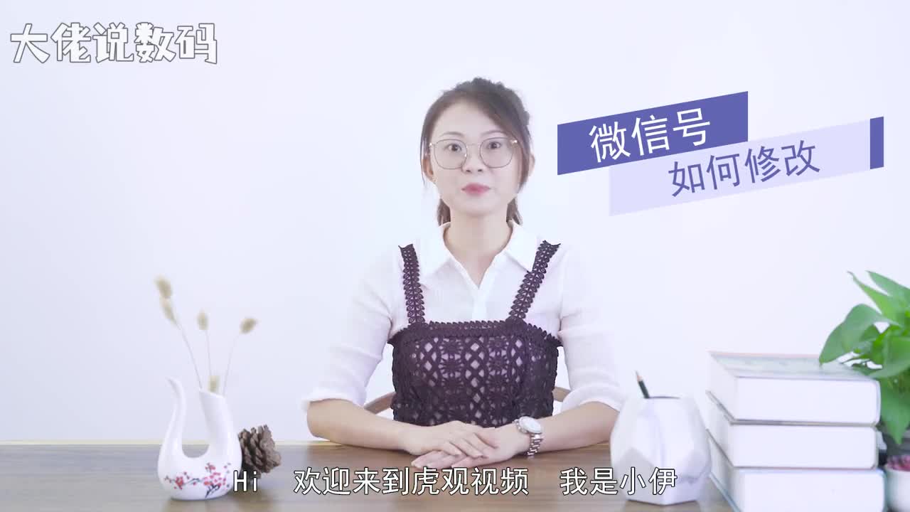 微信号如何修改微信号只能改一次打开微信我设置账号与安全微信号不能修改的不能进入修改状态能修改的能进入修改状态输入新的微信号即可