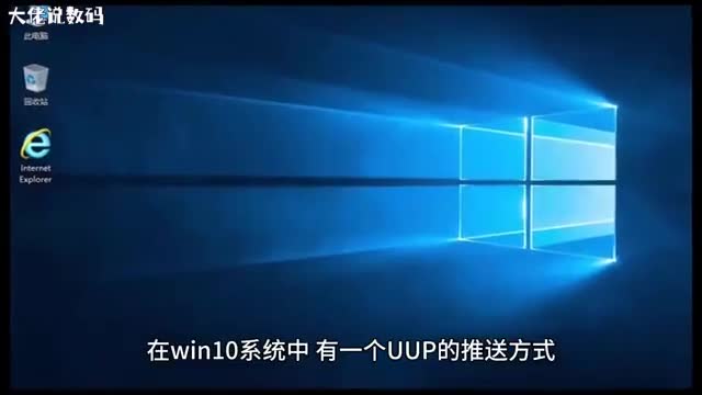 电脑如何关闭系统UUP推送方式