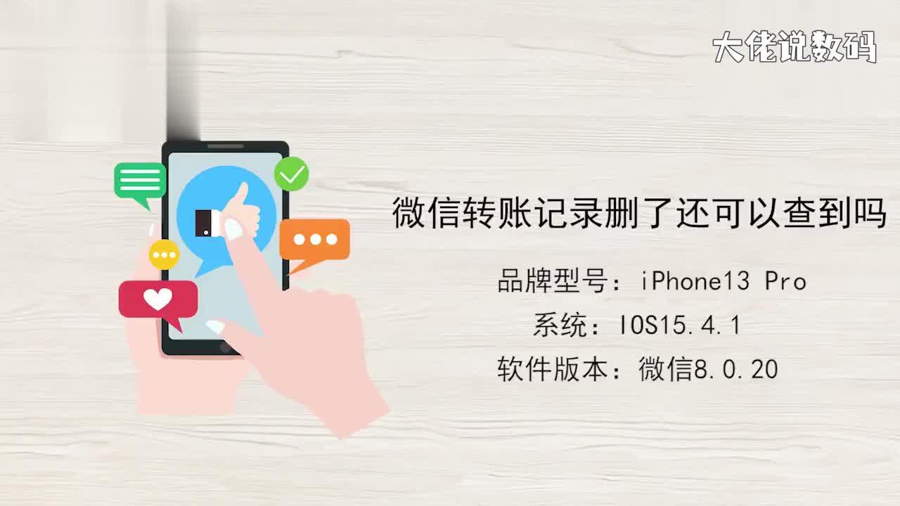 微信转账记录删了还可以查到吗