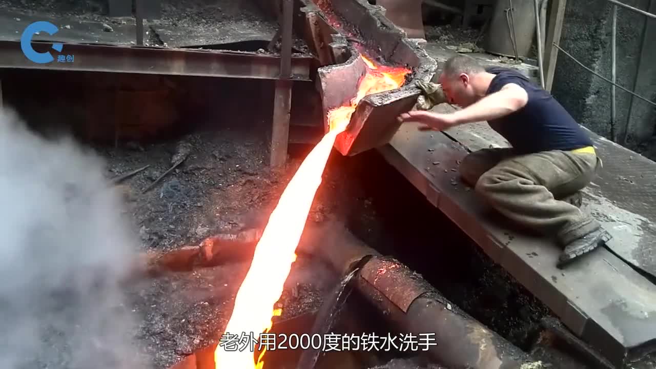 老外用2000度的铁水洗手居然没事甚至还想搓几下怎么做到的